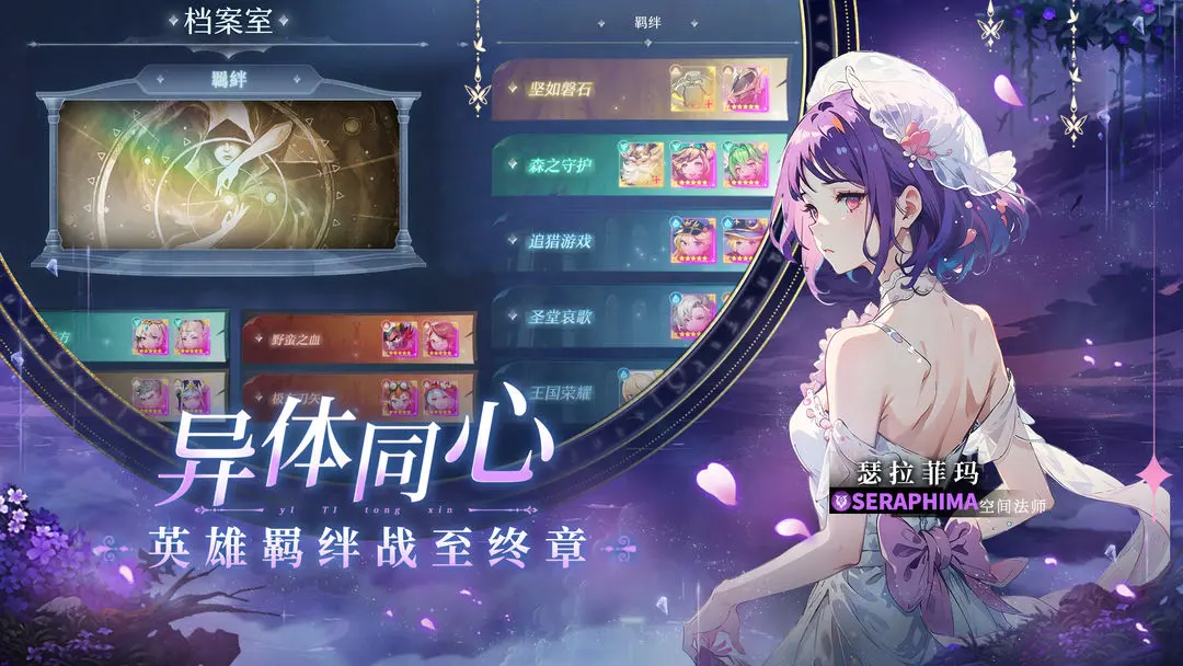 绯色梦境手机版