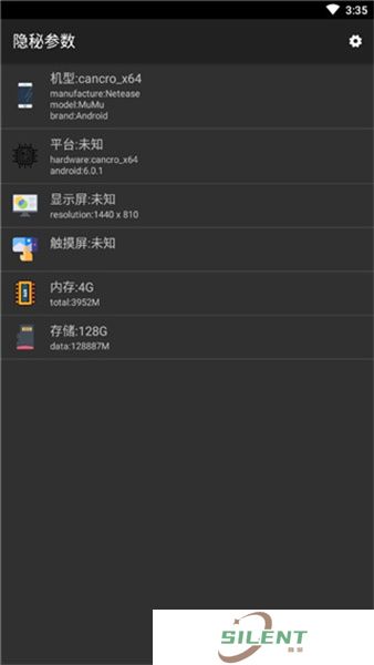 隐秘参数