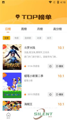 爱看影视安卓版
