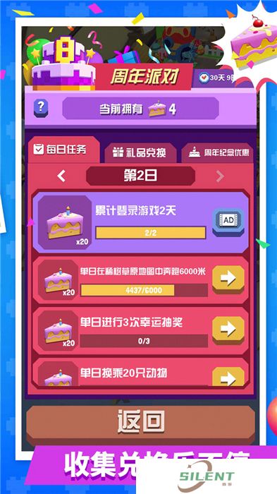 疯狂动物园汉化版