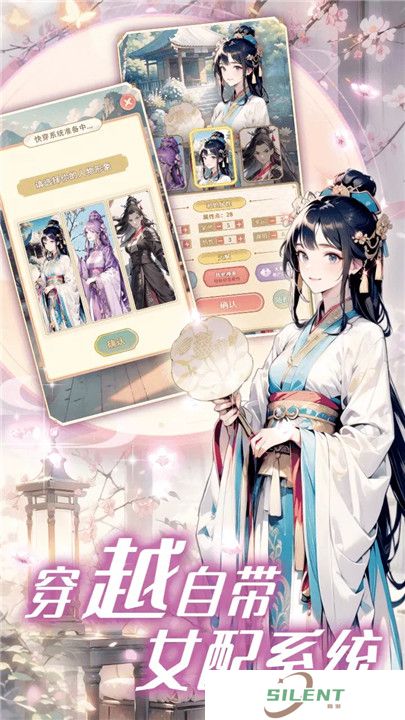 女配养成计划