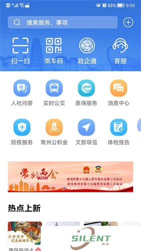 我的常州