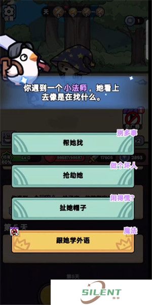 狂暴小鸡