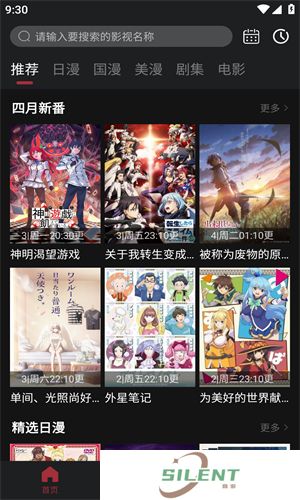 喵次元动漫app