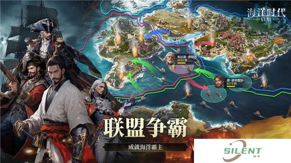 海洋时代