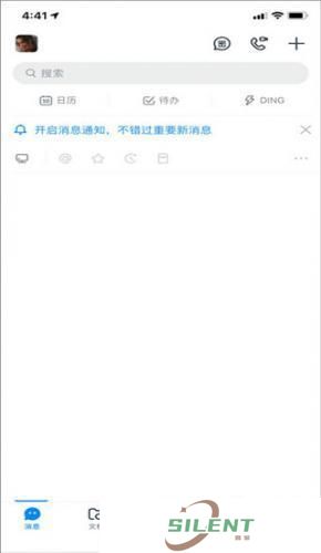 钉钉打卡