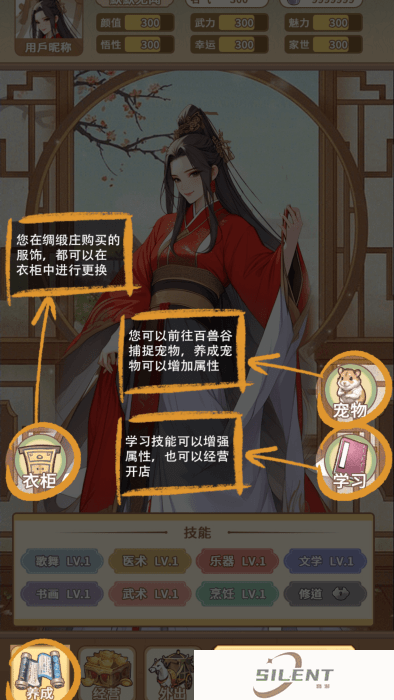女配养成计划截图