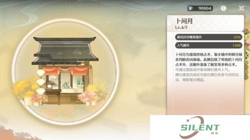鸣潮月华如愿活动提升人气方法