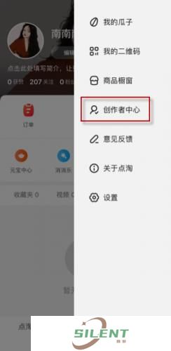 点淘