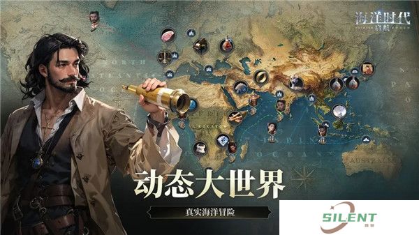 海洋时代