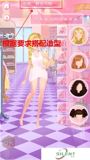 校园时装店下载