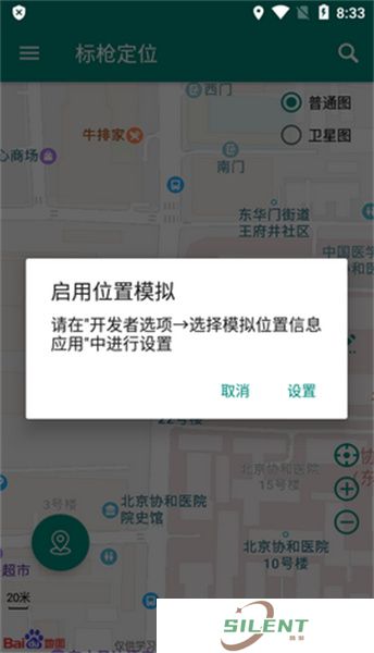 标枪定位