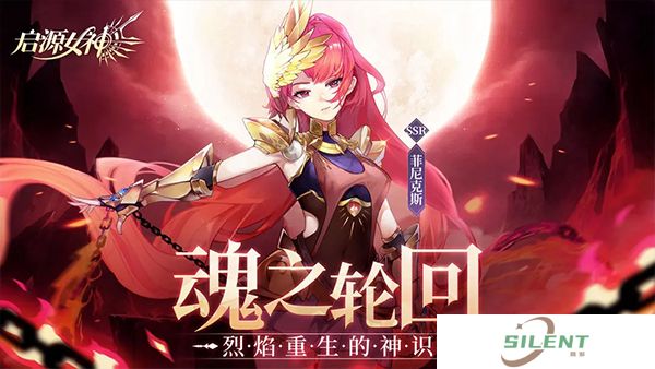 启源女神安卓版