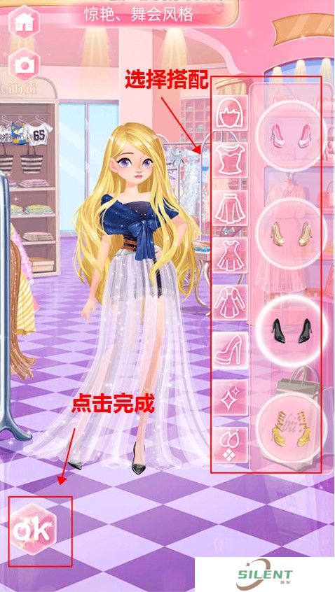 校园时装店下载