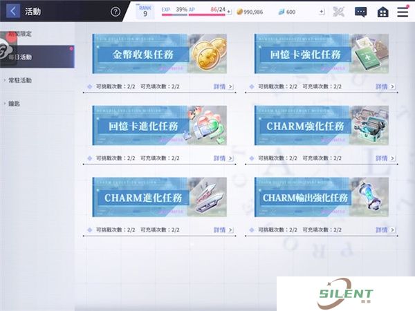 突击莉莉手游