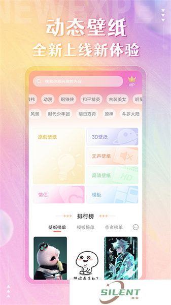 动态壁纸