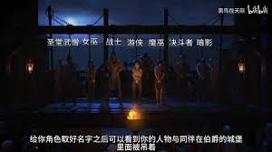 流放之路2抢先测试六大职业特性解析