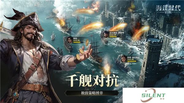 海洋时代
