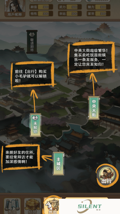 女配养成计划截图