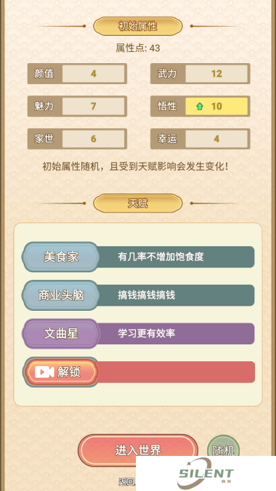 女配养成计划截图