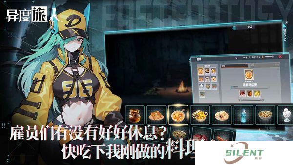 异度旅人中文版