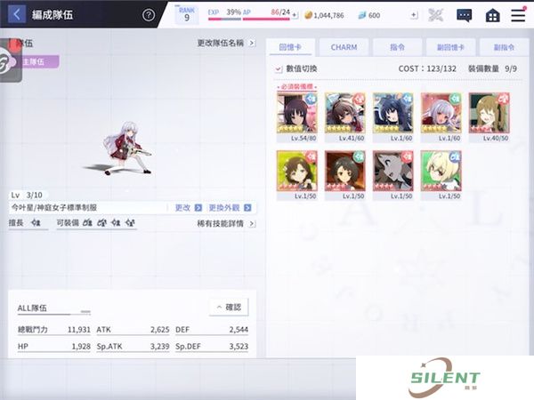 突击莉莉手游