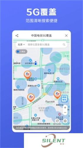 中国电信掌上营业厅