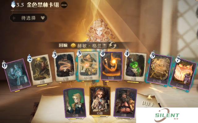 哈利波特魔法觉醒万圣节禁林怎么过？