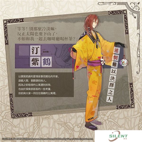 冷然之天秤帝都幻惑绮谭