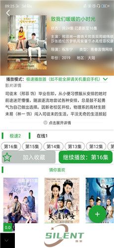 菠萝影视安卓版