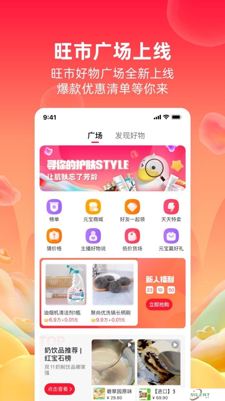 点淘