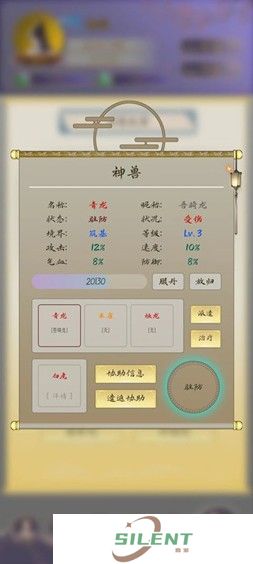修真路漫漫