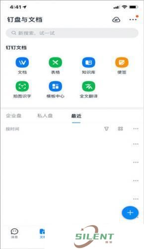 钉钉打卡