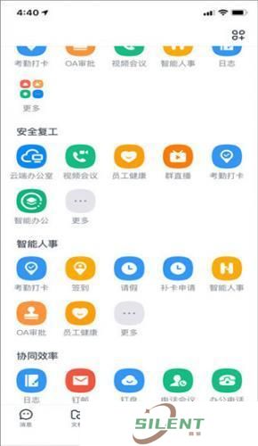 钉钉打卡