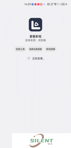 爱看影视安卓版