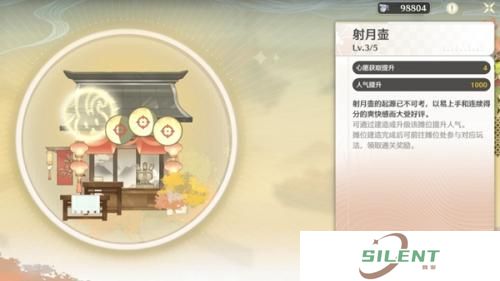 鸣潮月华如愿活动提升人气方法