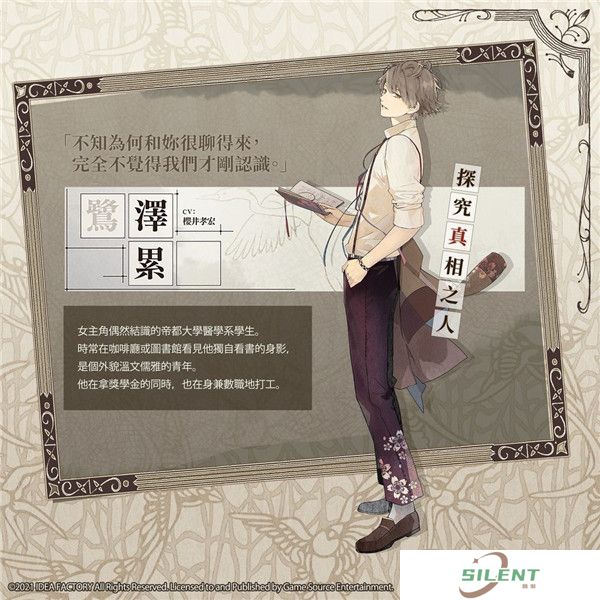 冷然之天秤帝都幻惑绮谭