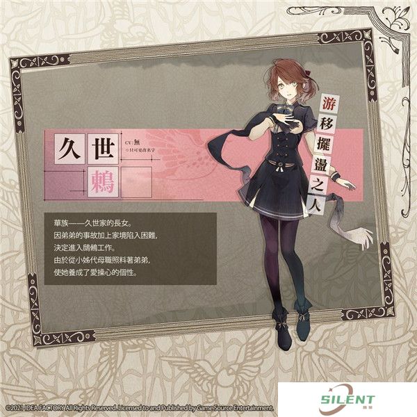 冷然之天秤帝都幻惑绮谭