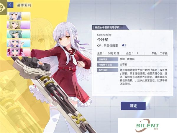 突击莉莉手游
