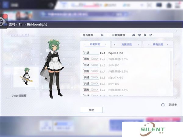 突击莉莉手游