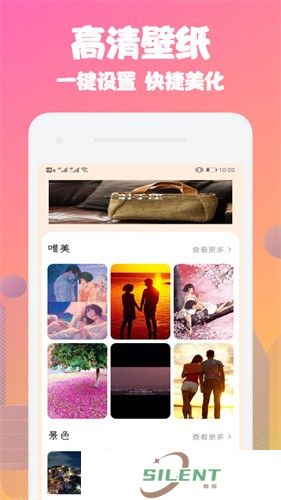 动态壁纸