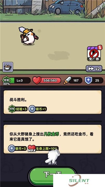 狂暴小鸡
