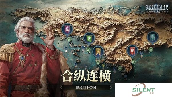 海洋时代
