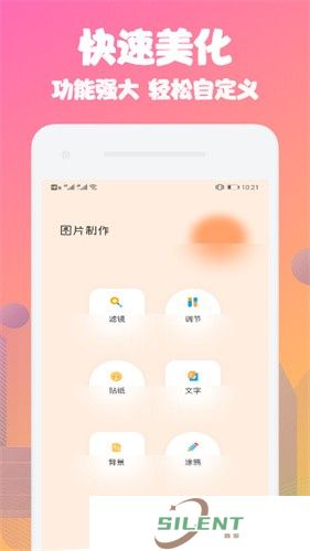 动态壁纸