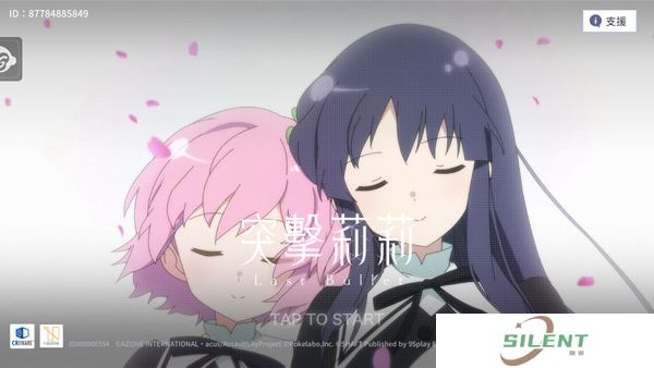 突击莉莉手游