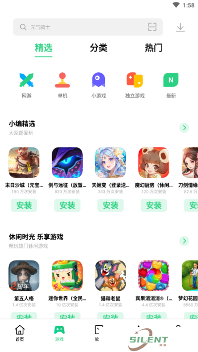 OPPO应用中心
