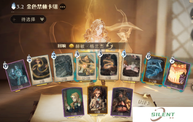 哈利波特魔法觉醒万圣节禁林怎么过？
