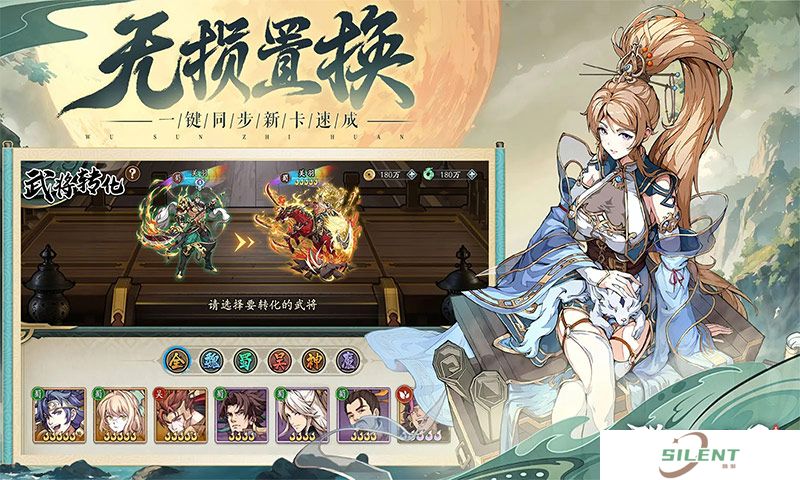群英风华录手机版