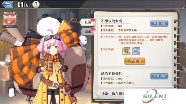 启源女神安卓版
