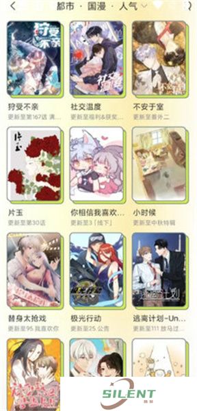 春木漫画安卓版